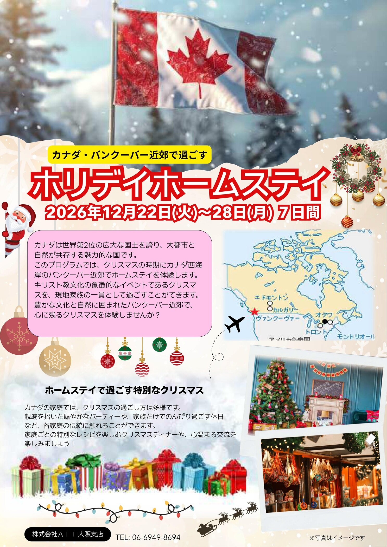 Osaka_holidayHS2026_compressed.jpg