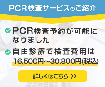 サイト外PC(税込)336X280.jpg