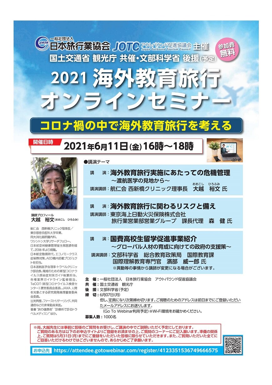 https://www.ati-jp.com/news/20210611jataseminar.jpg