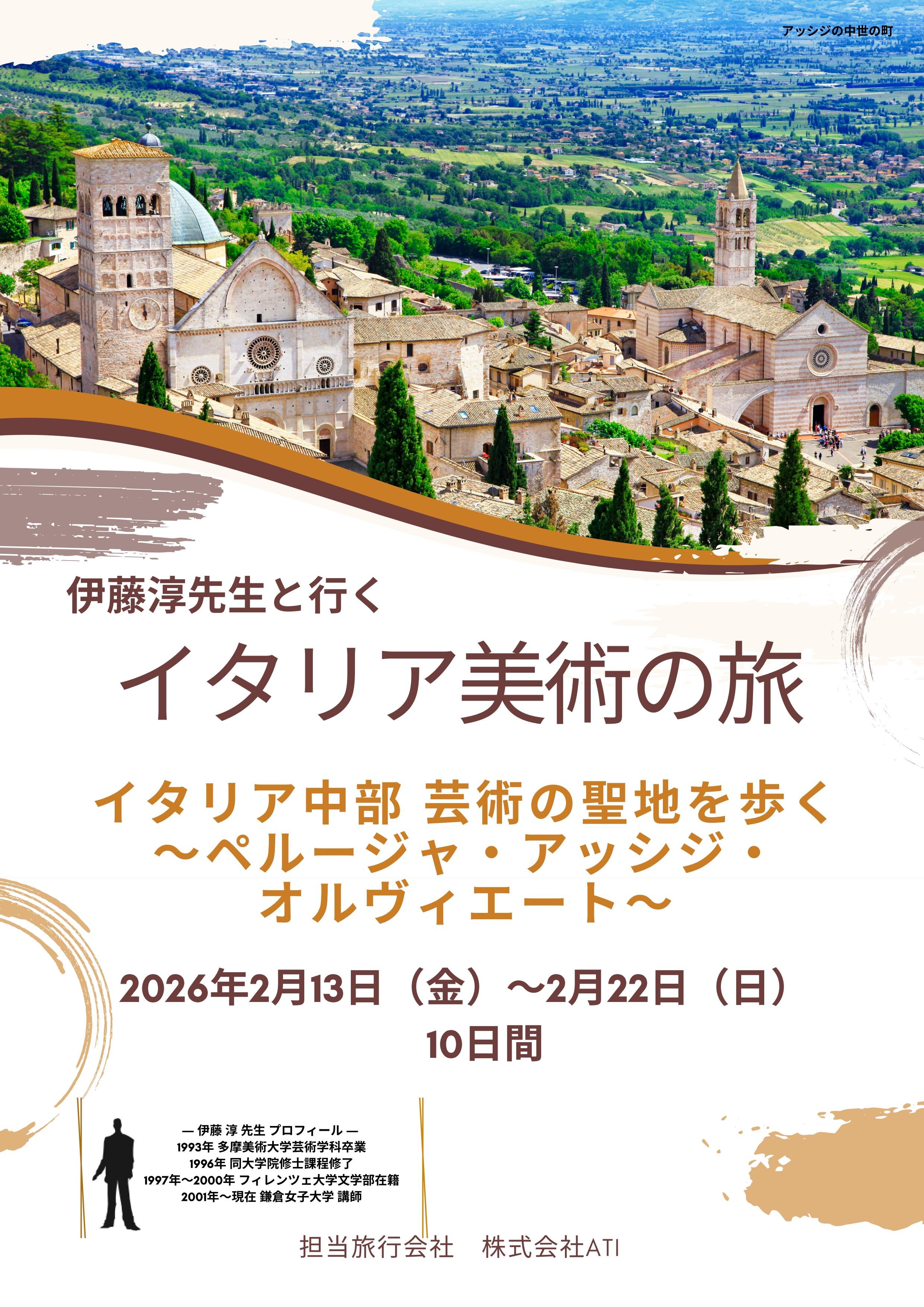 Italian Art Tour 2026.jpg
