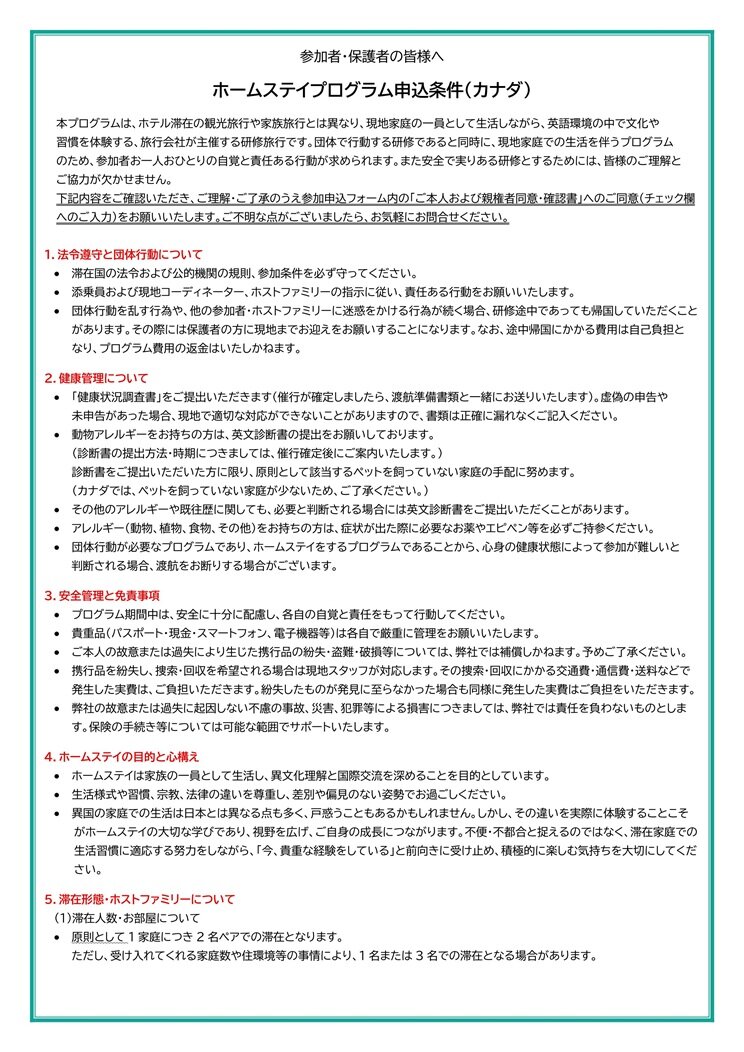 https://www.ati-jp.com/news/Osaka_terms%20and%20condition.jpg