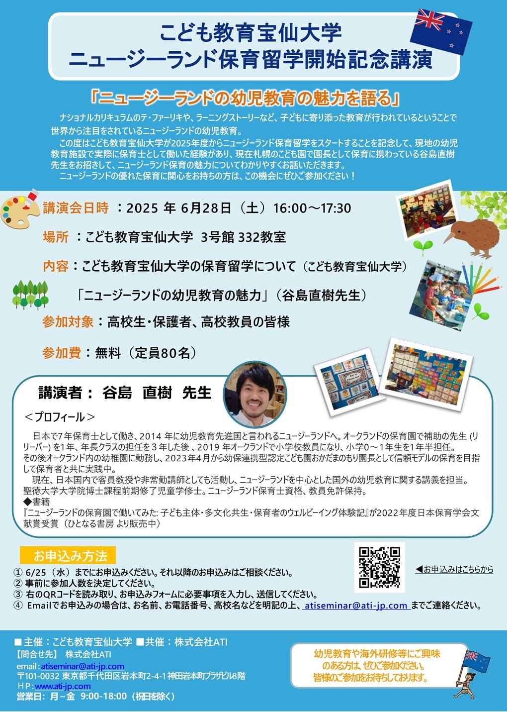 Part II Seminar Information.jpg