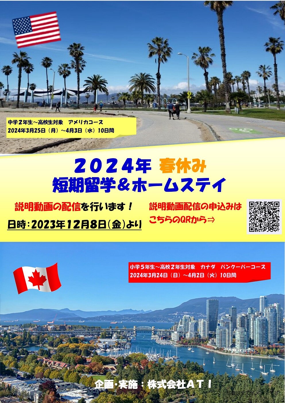 Spring Break Short-term Study Abroad and Homestay2024.jpg