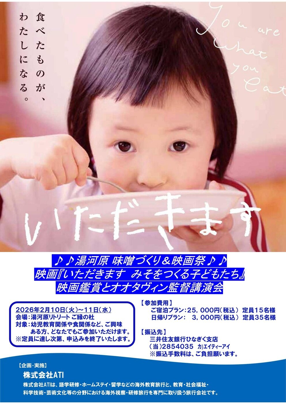 Yugawara Miso Making & Film Festival2026.jpg