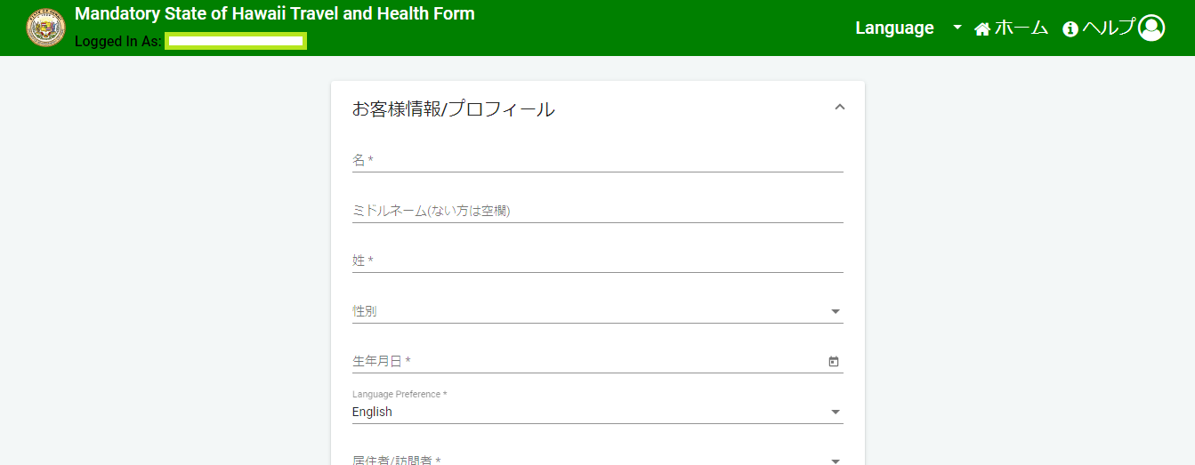 healthform.png