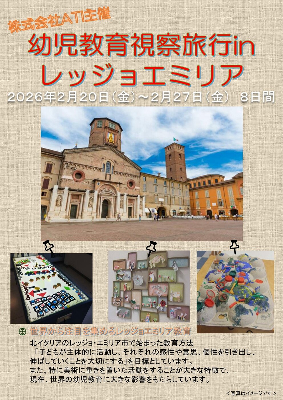 re_Early Childhood Education Study Tour in Reggio Emilia2025.jpg