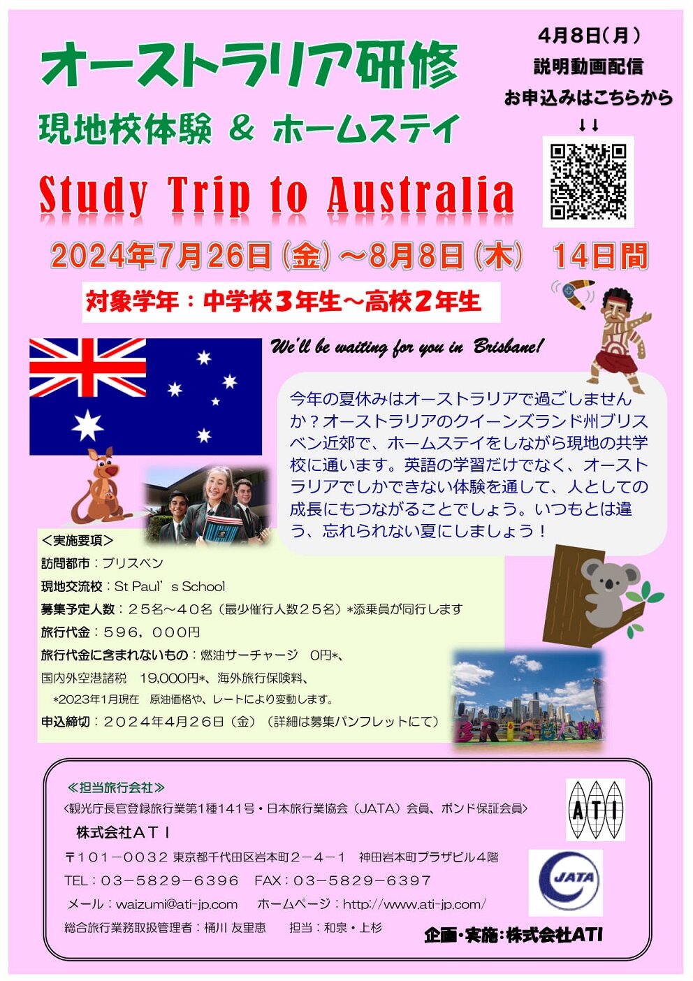 study trip to Australia 2024.jpg