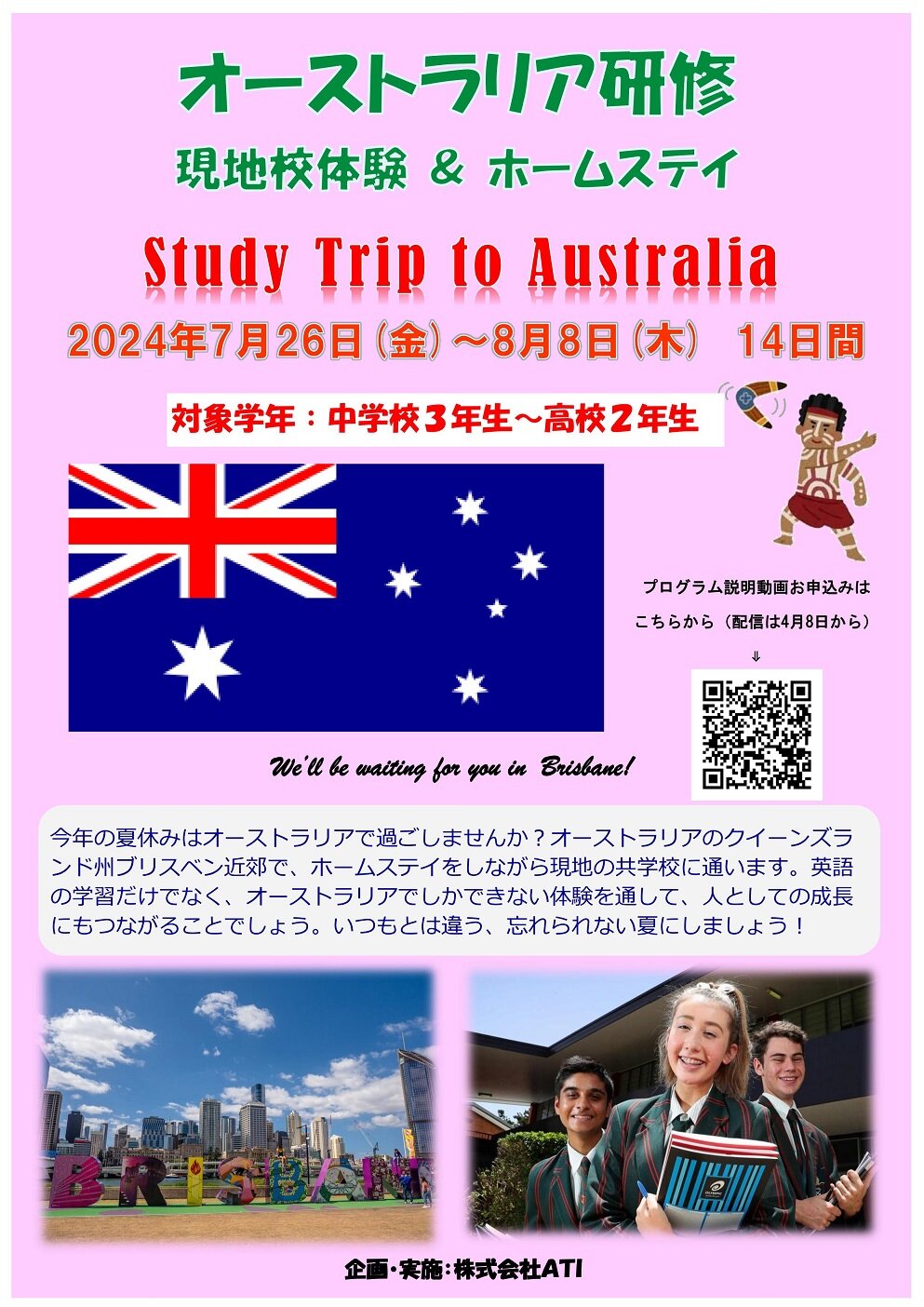study trip to Australia 2024_application guidelines.jpg